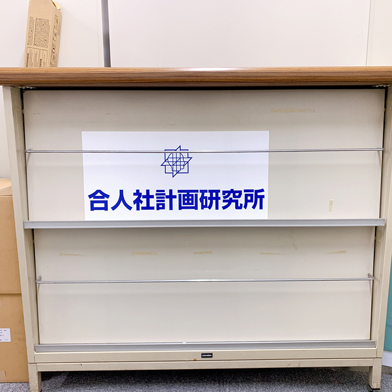 京都市 G社様